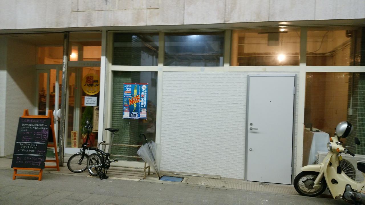 Yumebito House 2 Bed & Breakfast Ise Exterior photo